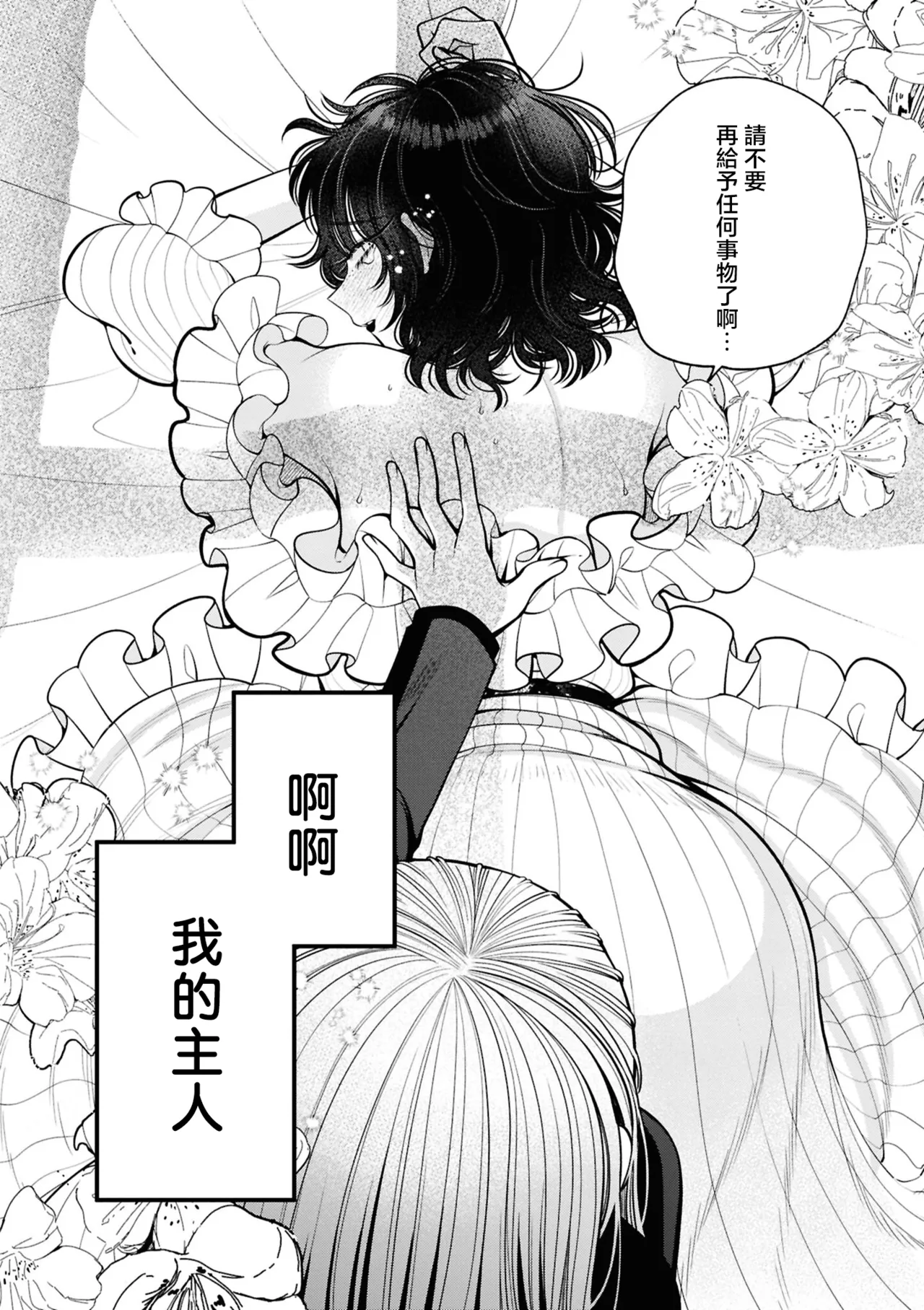 Manga Page 156