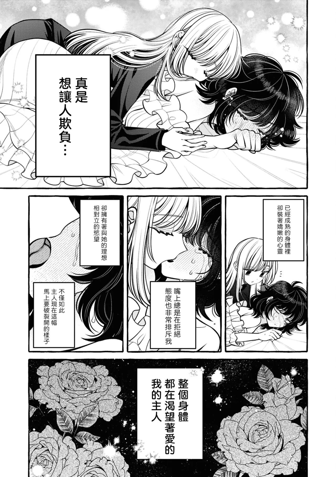 Manga Page 157