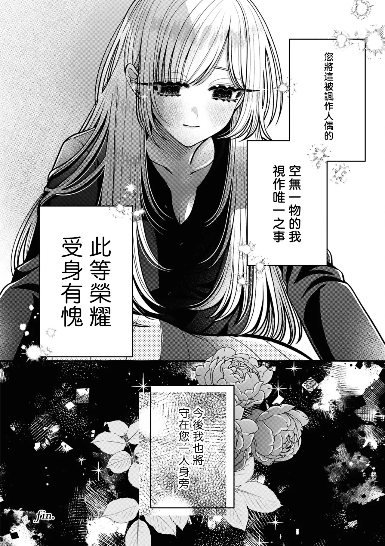 Manga Page 158