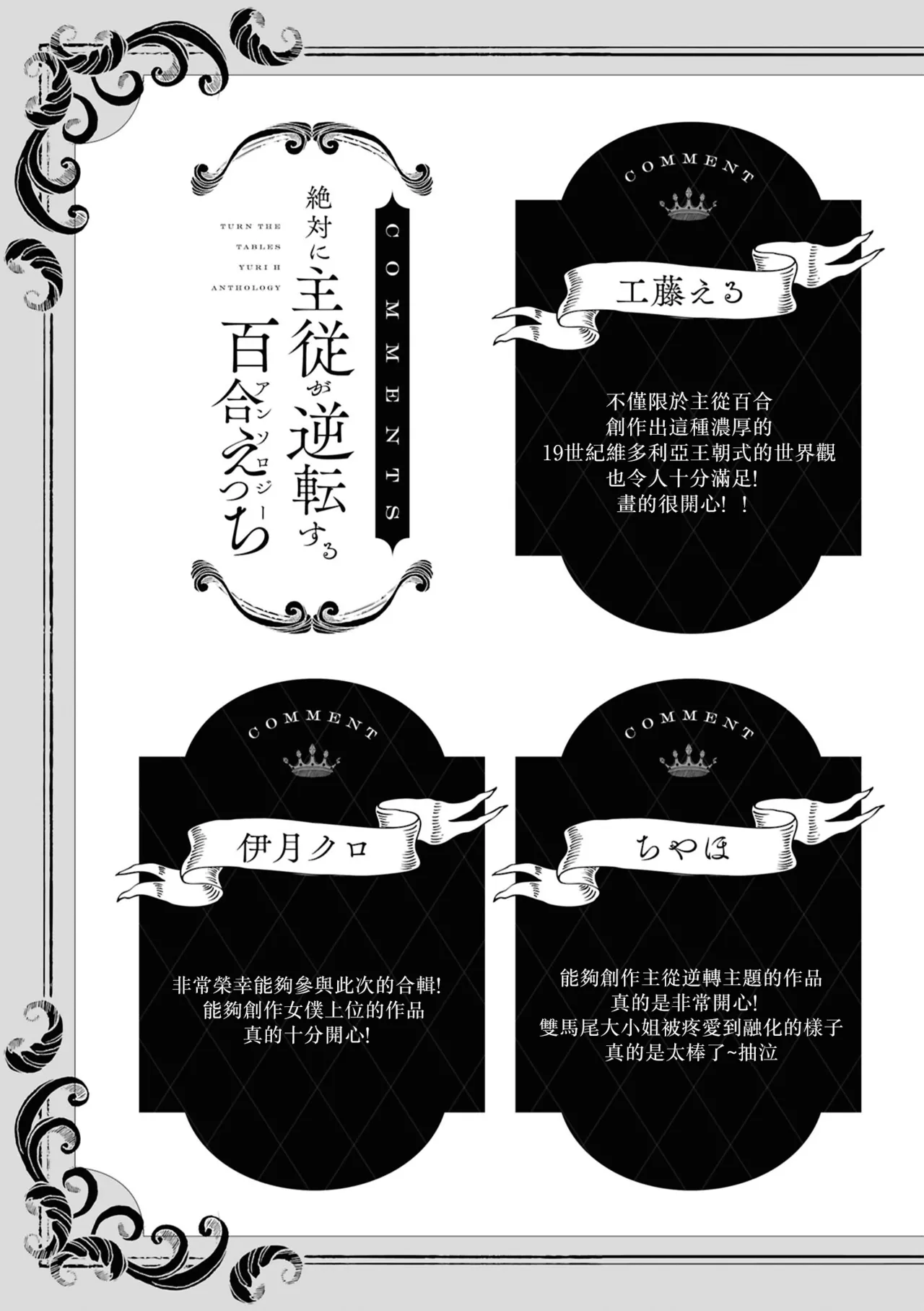 Manga Page 160
