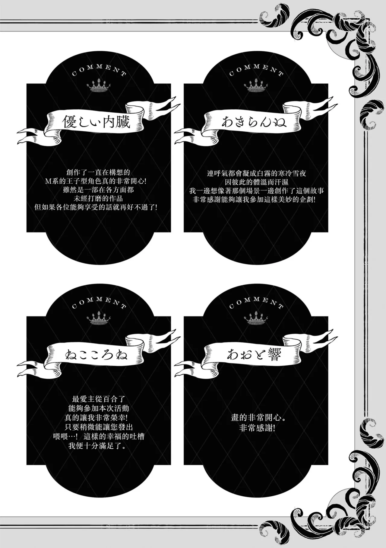 Manga Page 161
