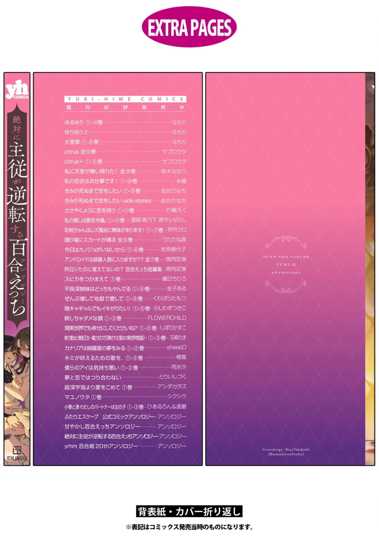 Manga Page 164