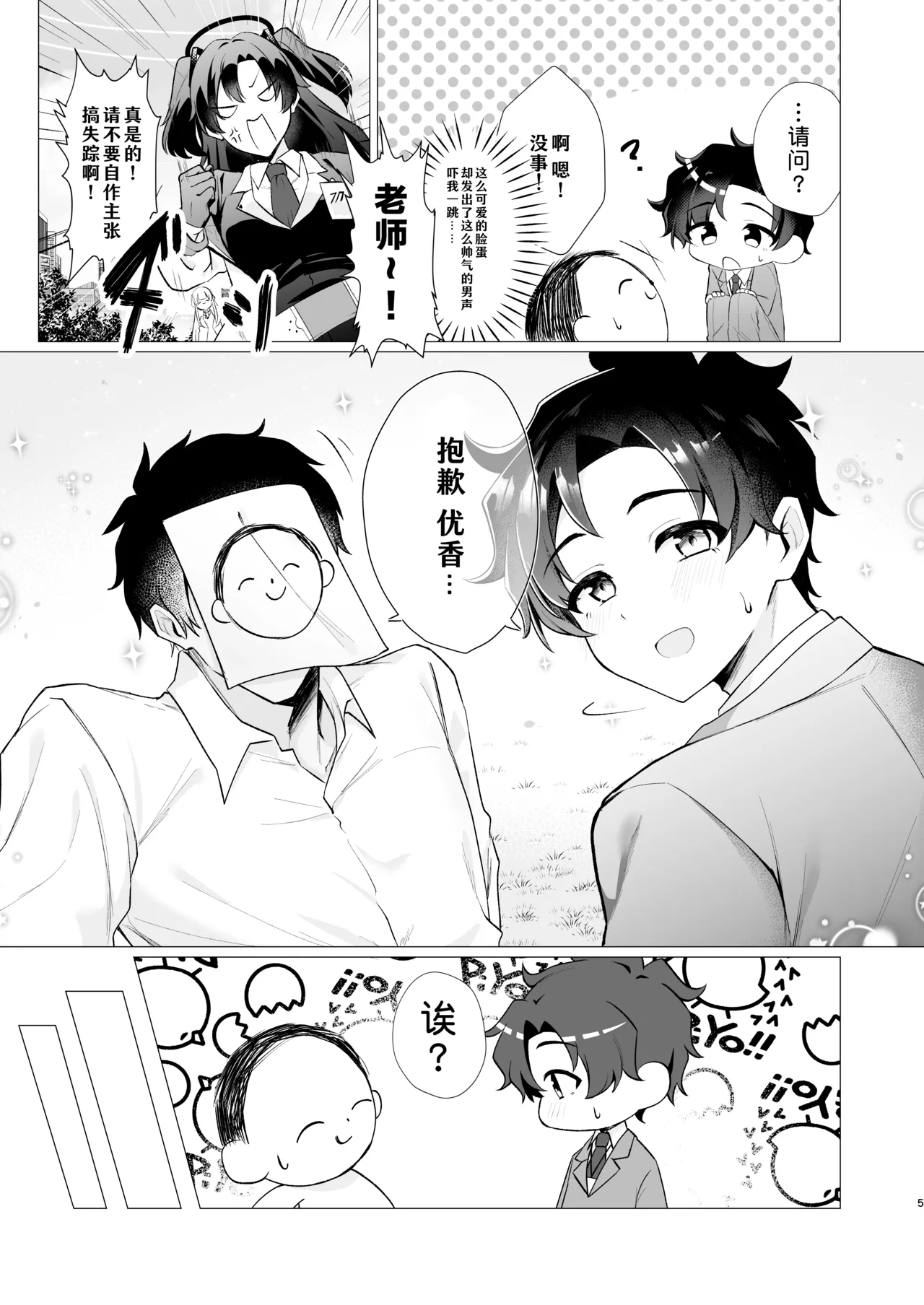 Manga Page 5