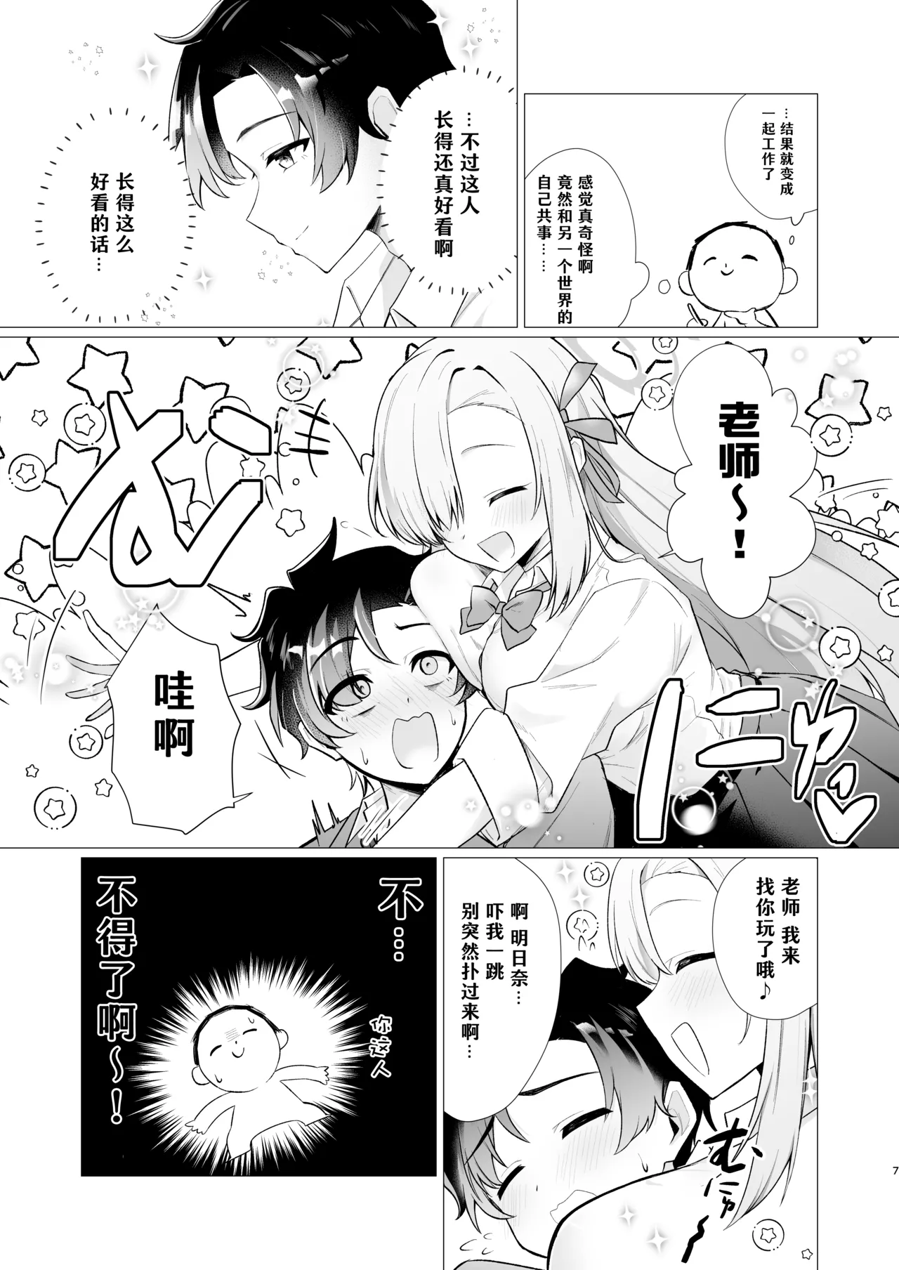 Manga Page 7