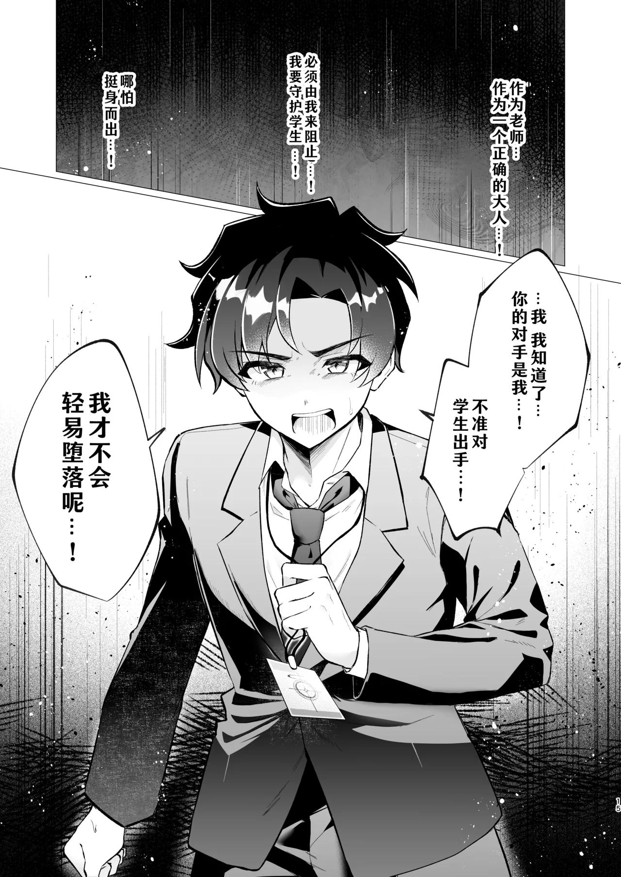 Manga Page 15