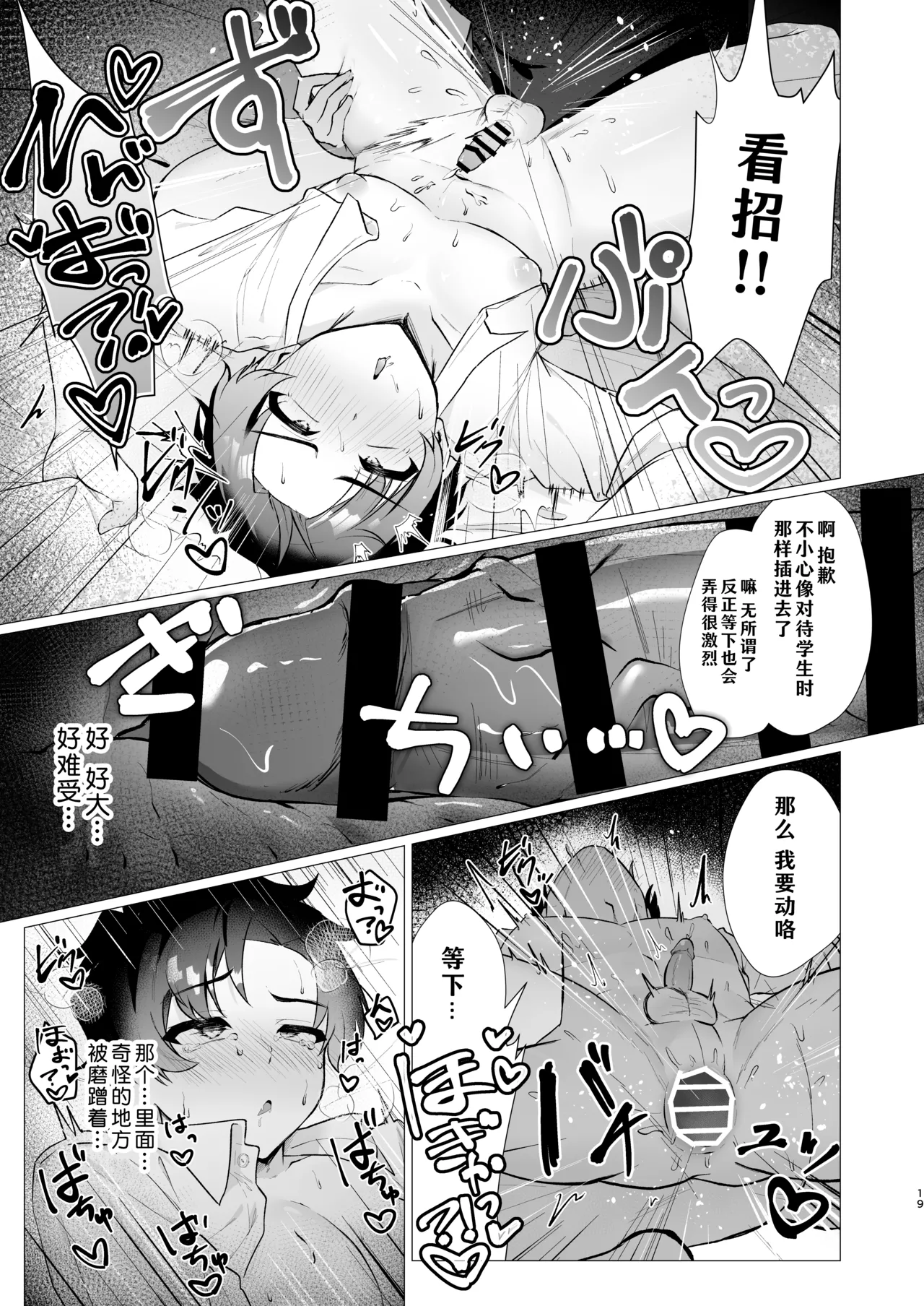 Manga Page 19