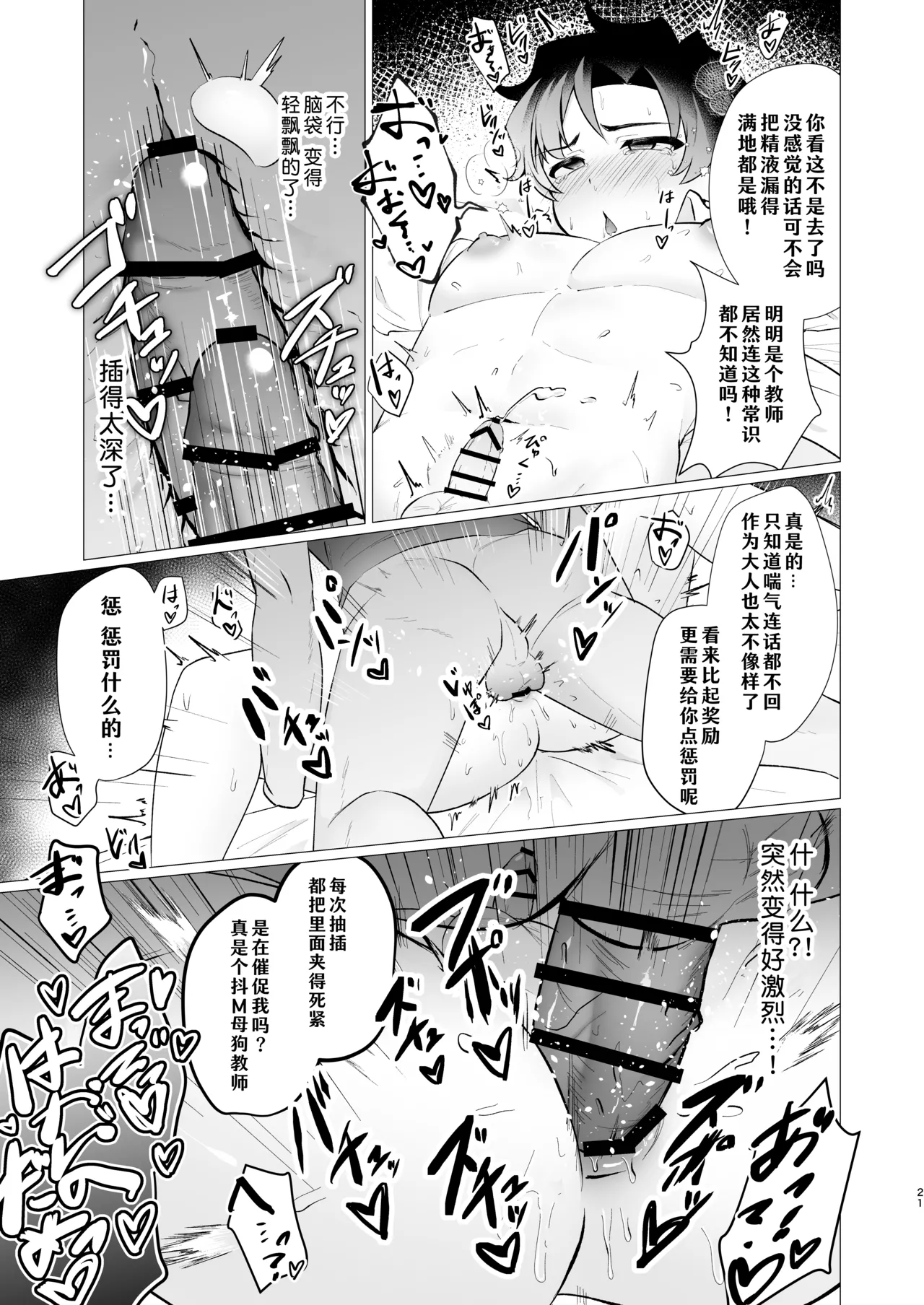 Manga Page 21