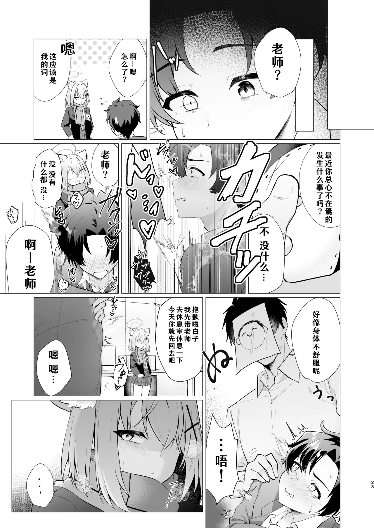 Manga Page 23