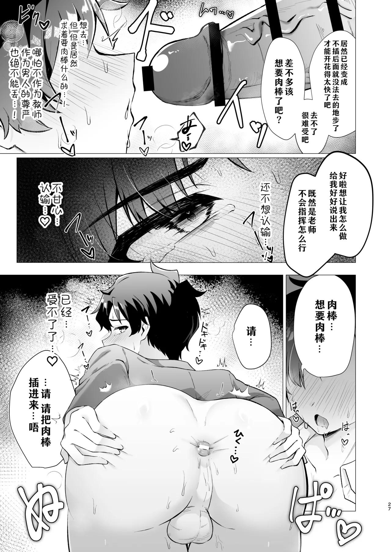 Manga Page 27