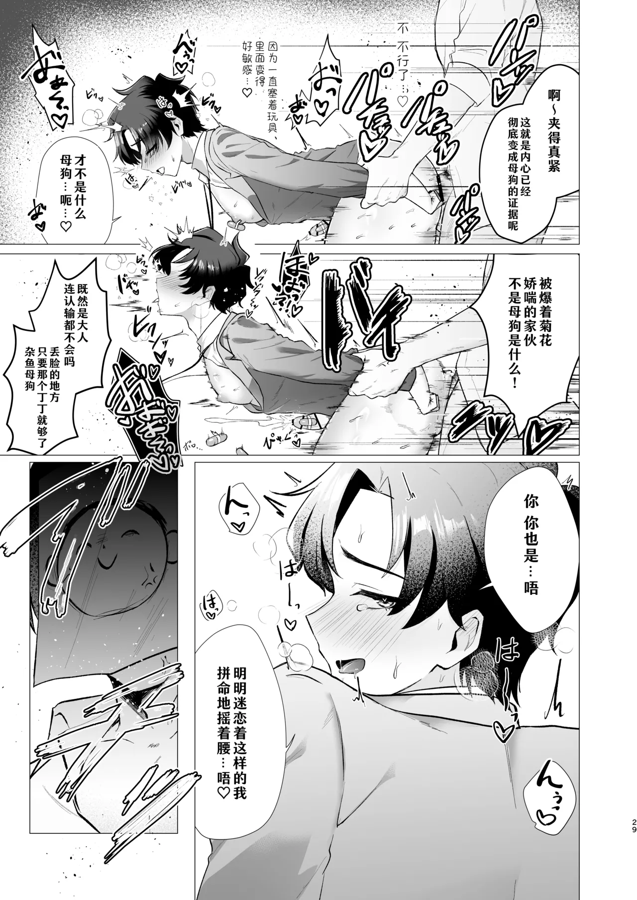 Manga Page 29