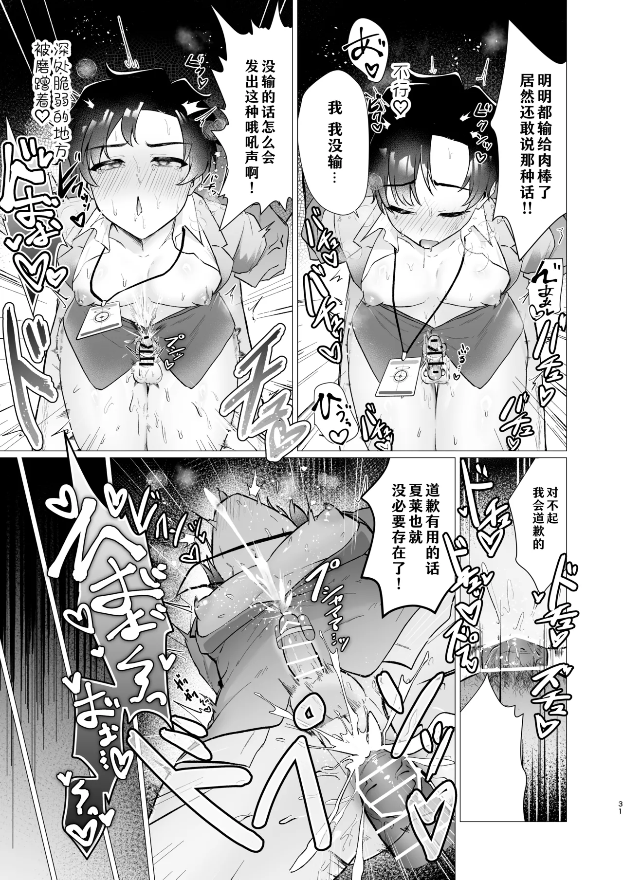 Manga Page 31