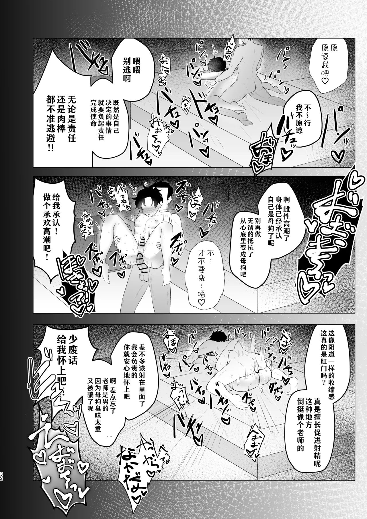 Manga Page 32