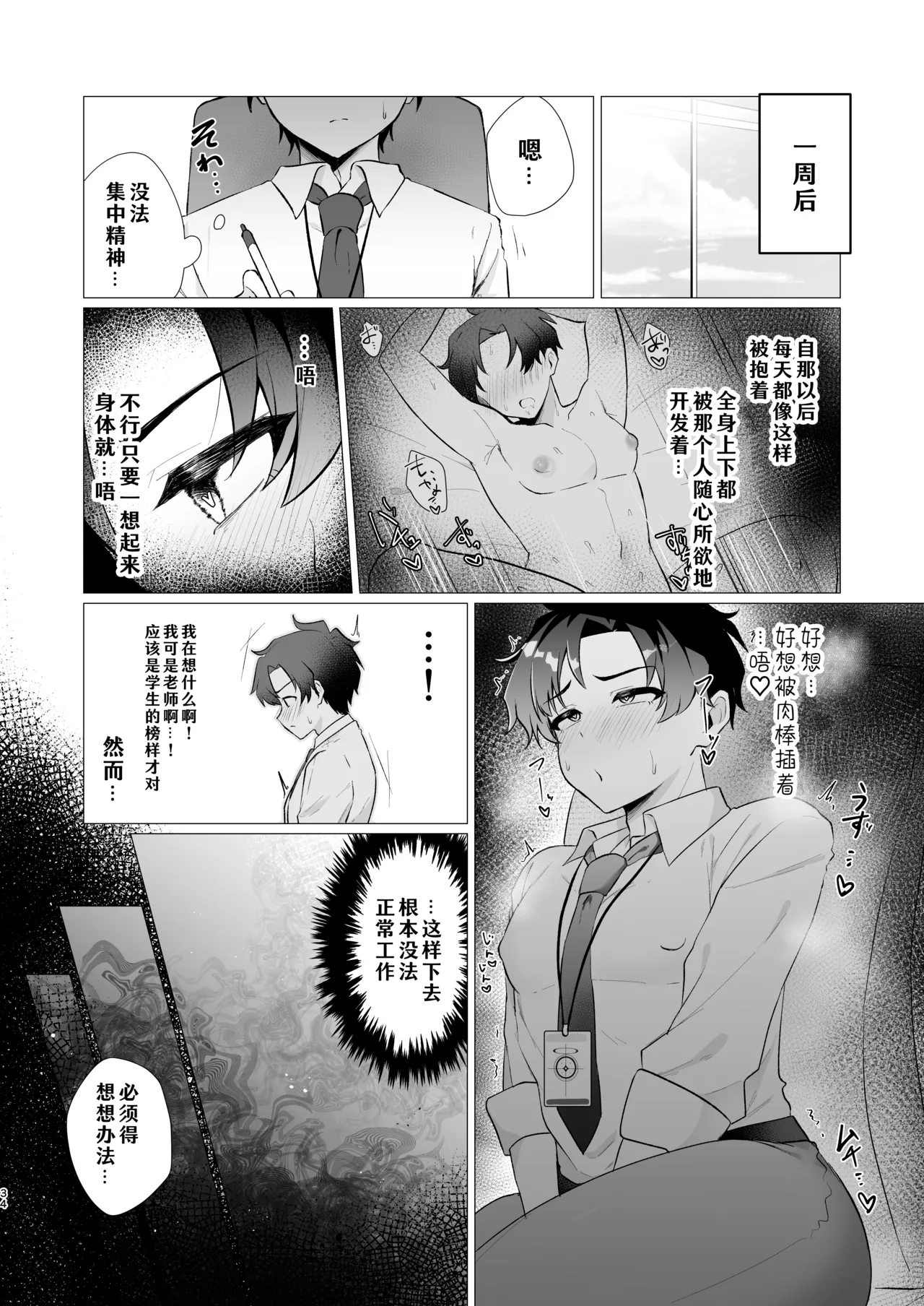 Manga Page 34