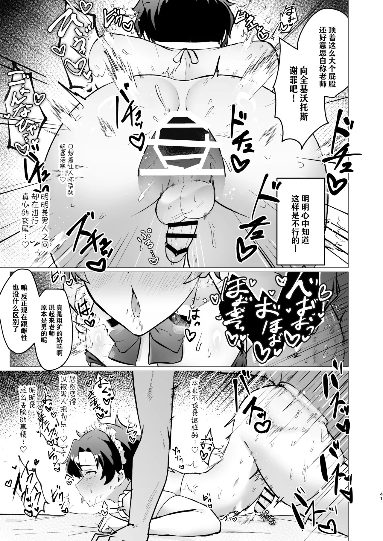 Manga Page 41