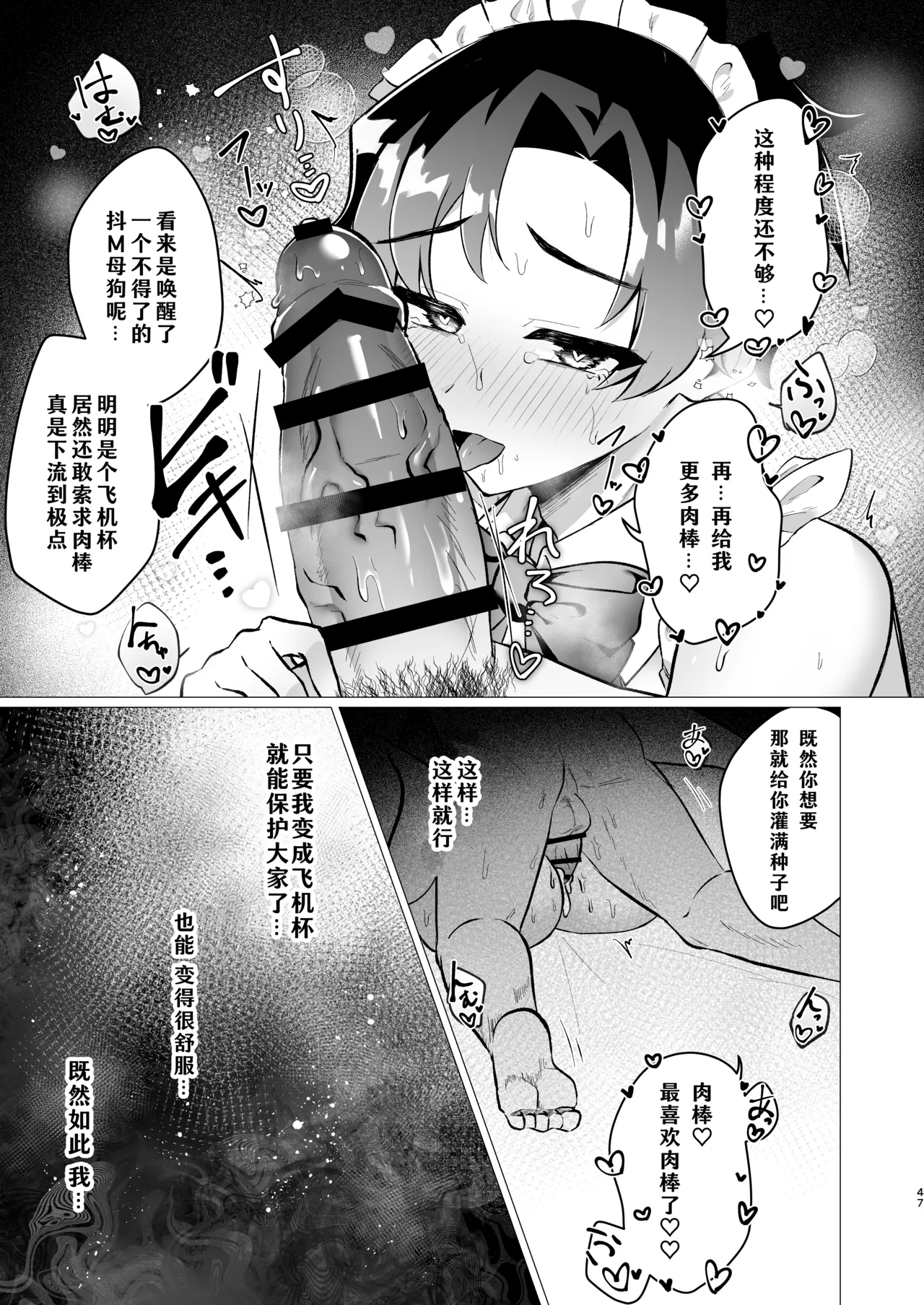 Manga Page 47