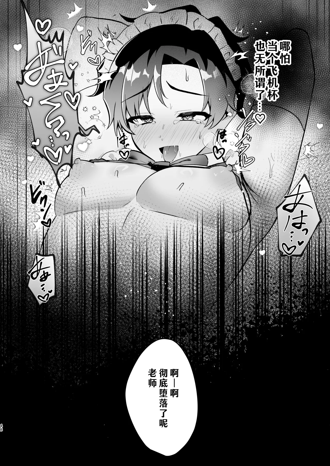 Manga Page 48