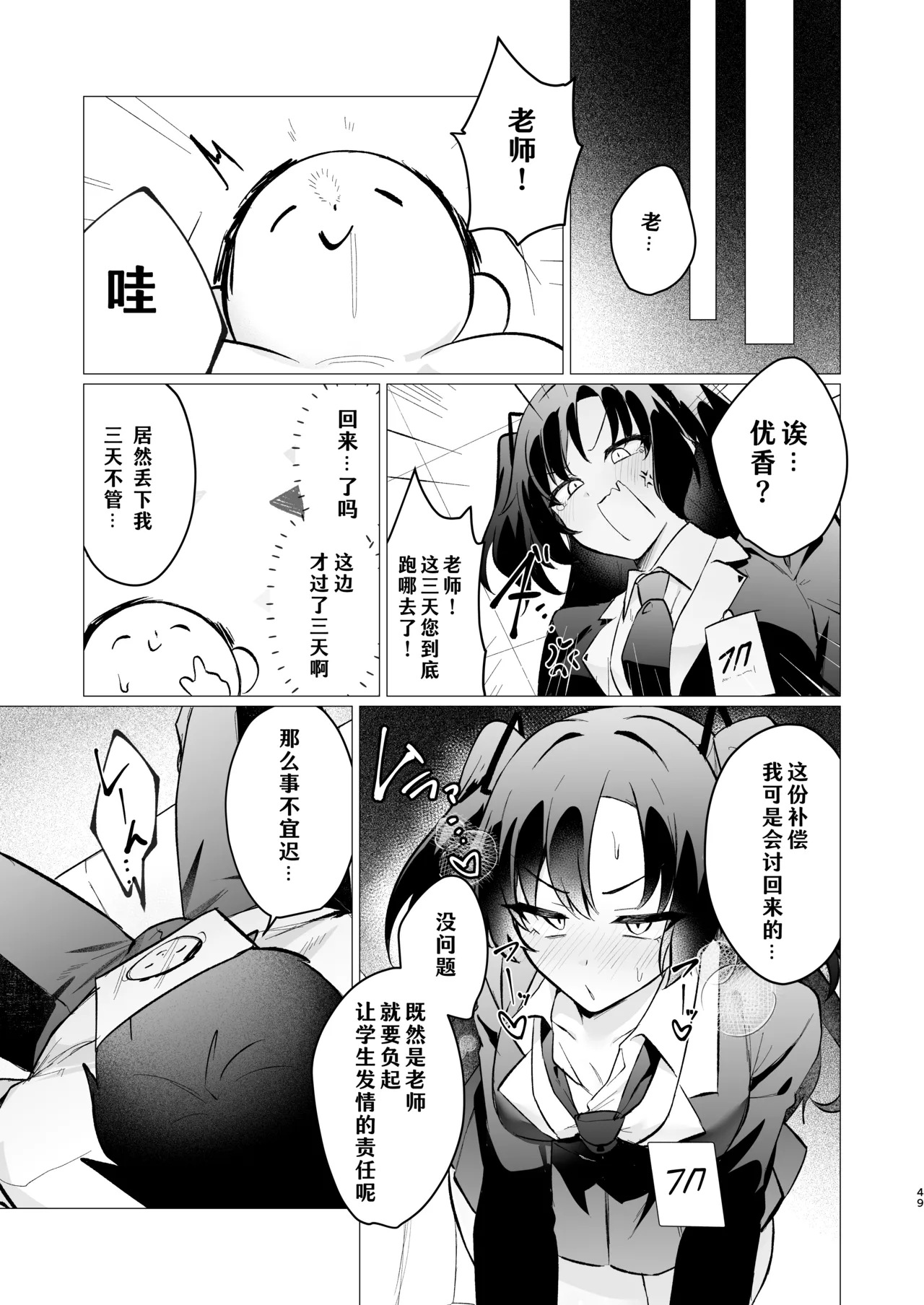 Manga Page 49
