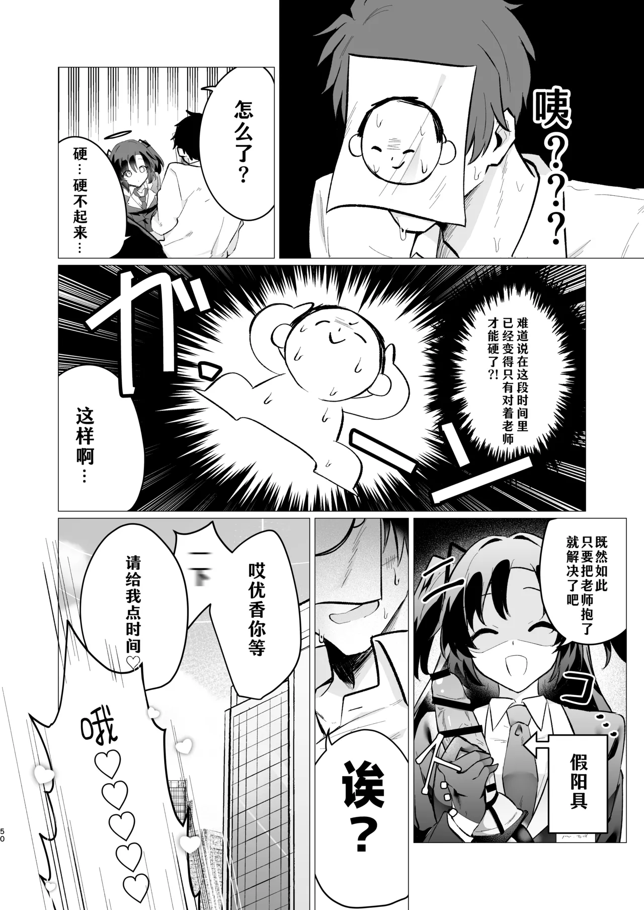 Manga Page 50