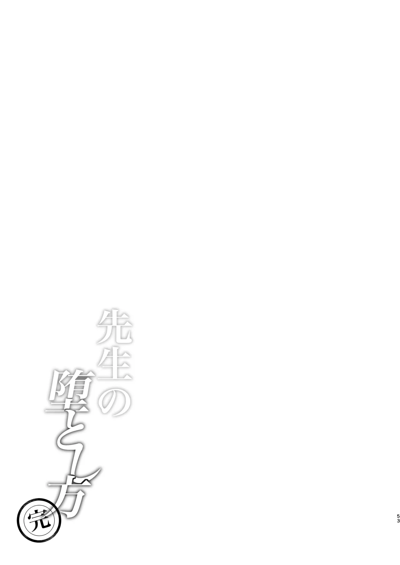 Manga Page 53