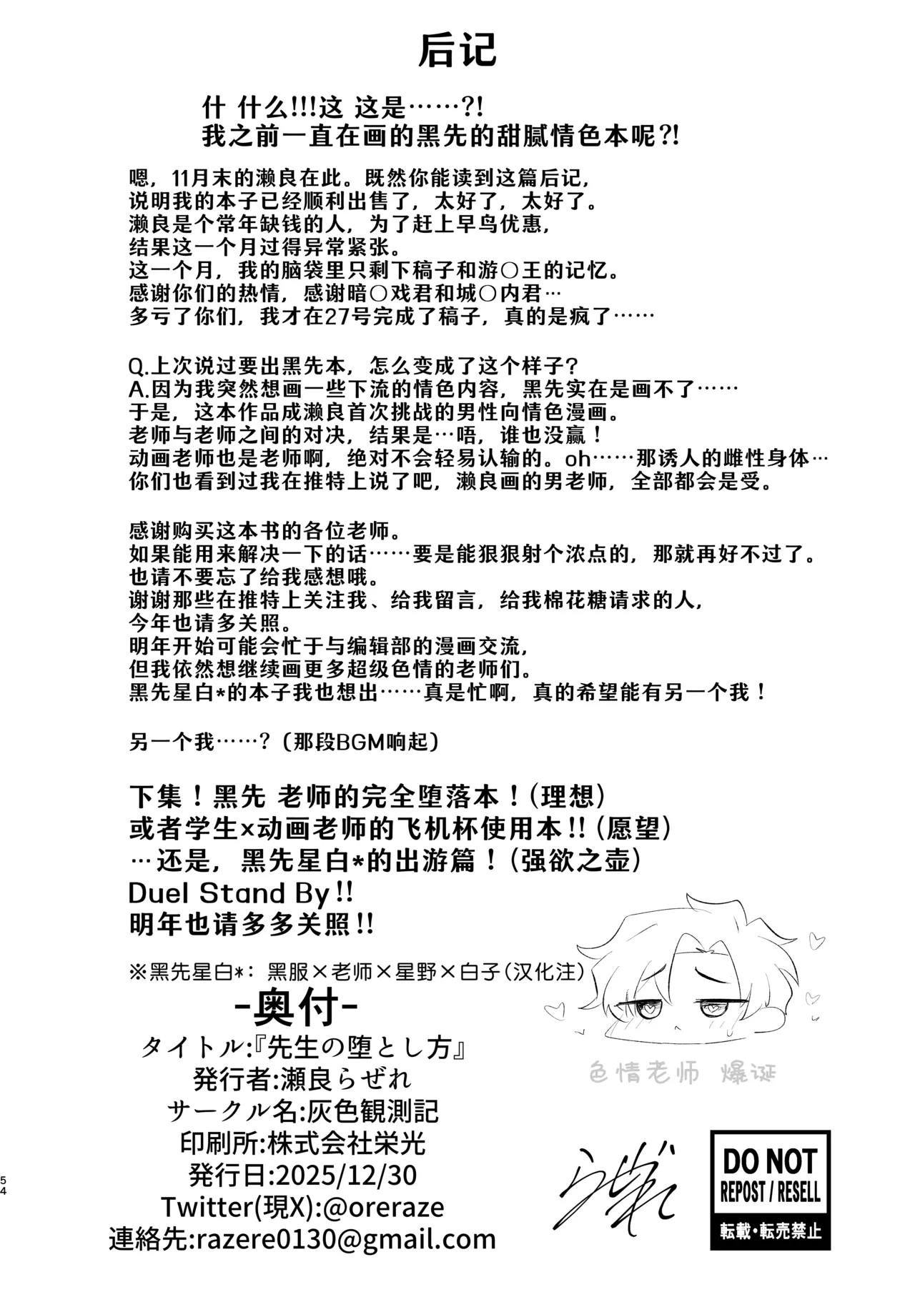 Manga Page 54
