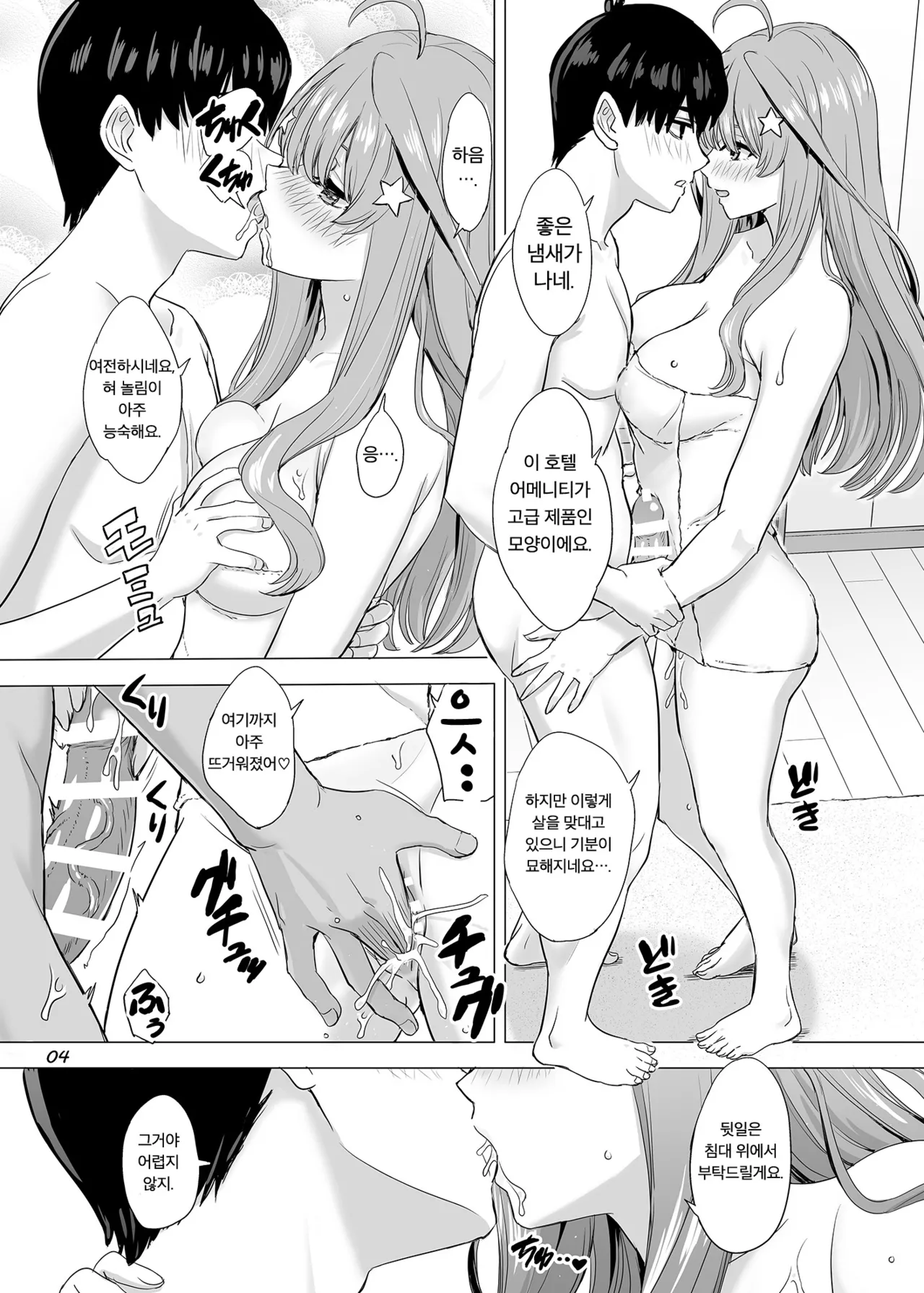 Manga Page 4