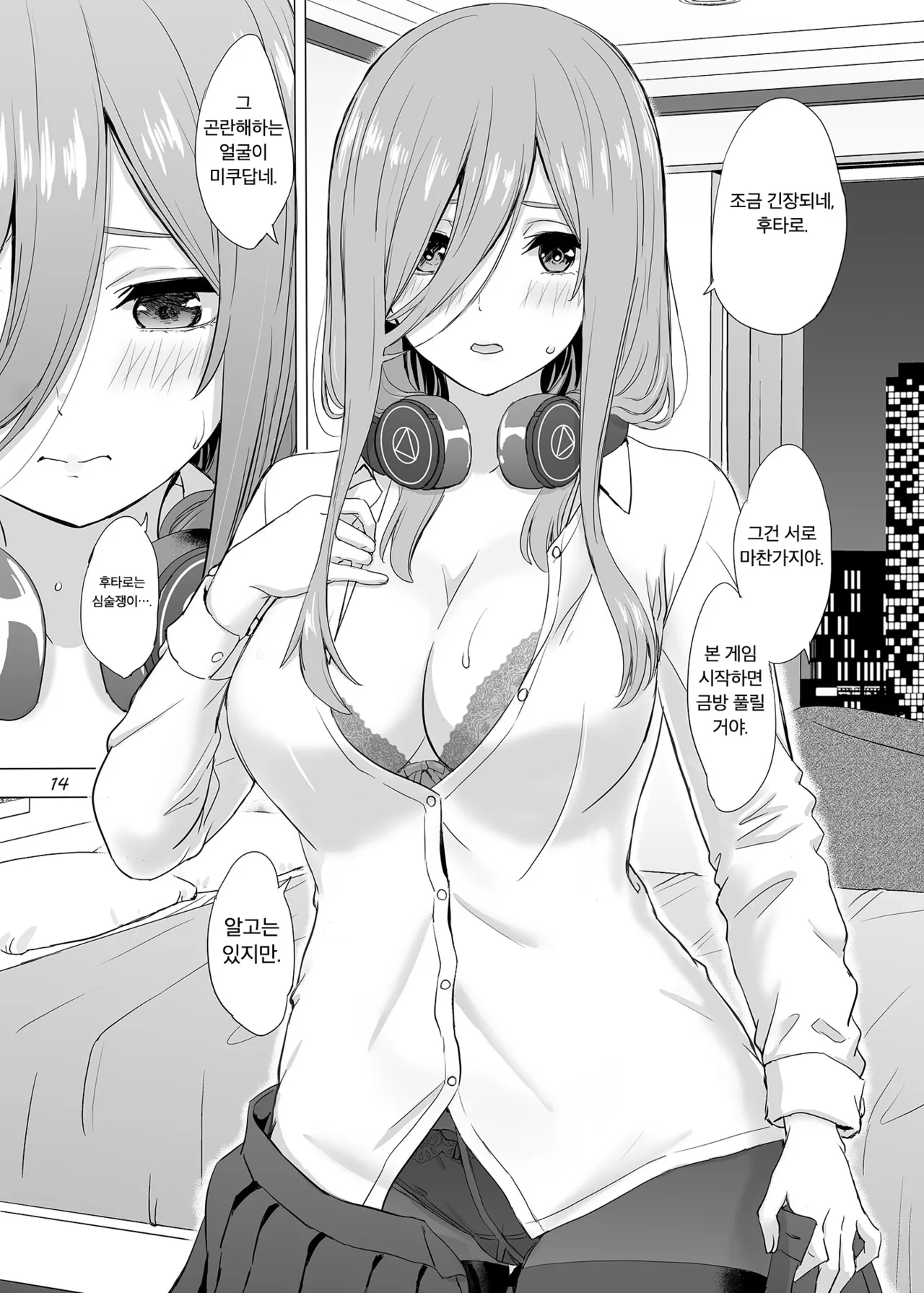 Manga Page 14