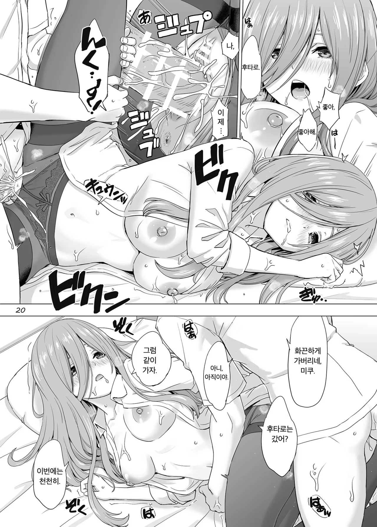 Manga Page 20