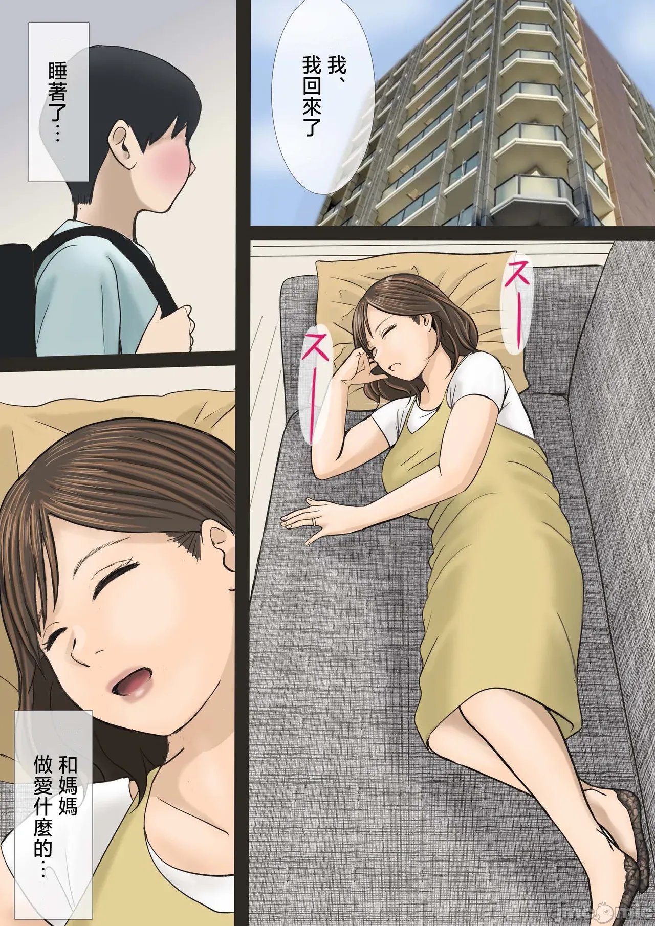 Manga Page 7