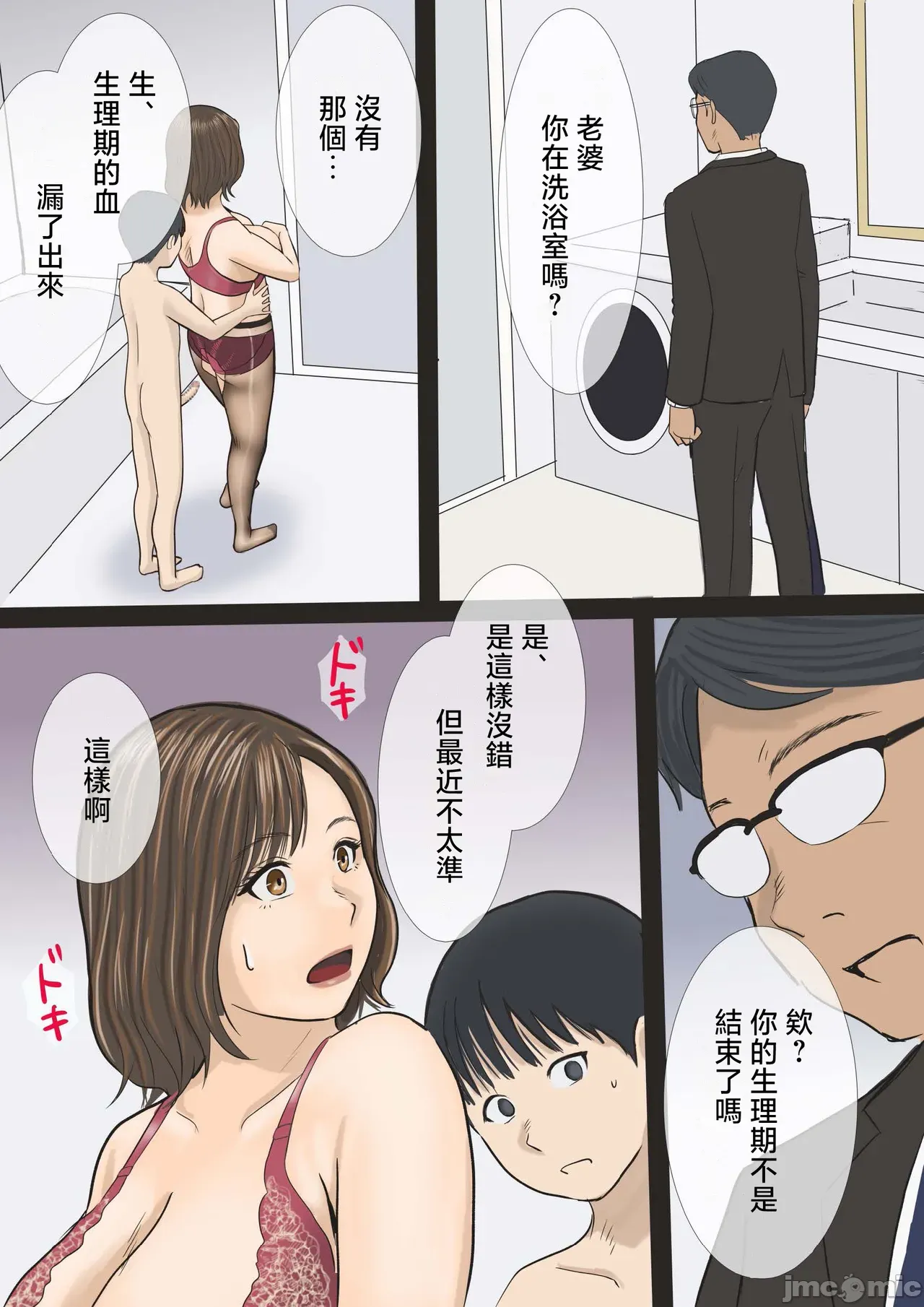 Manga Page 40