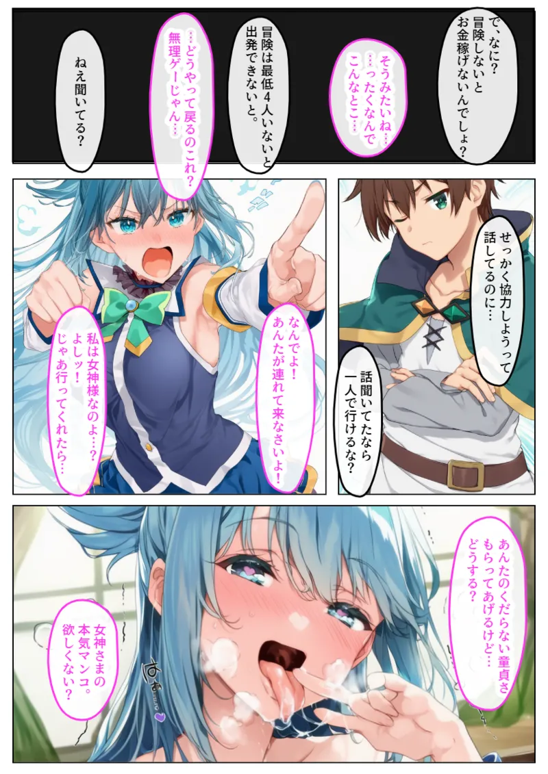 Manga Page 5