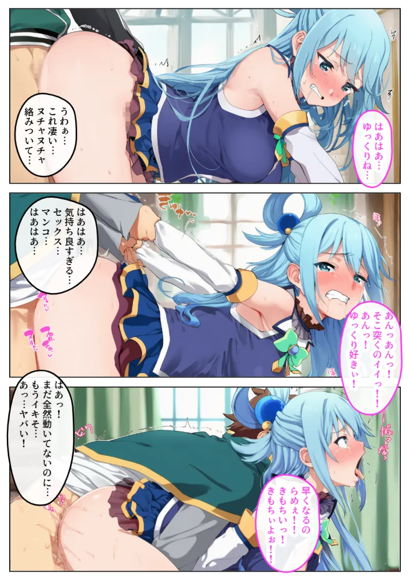 Manga Page 9