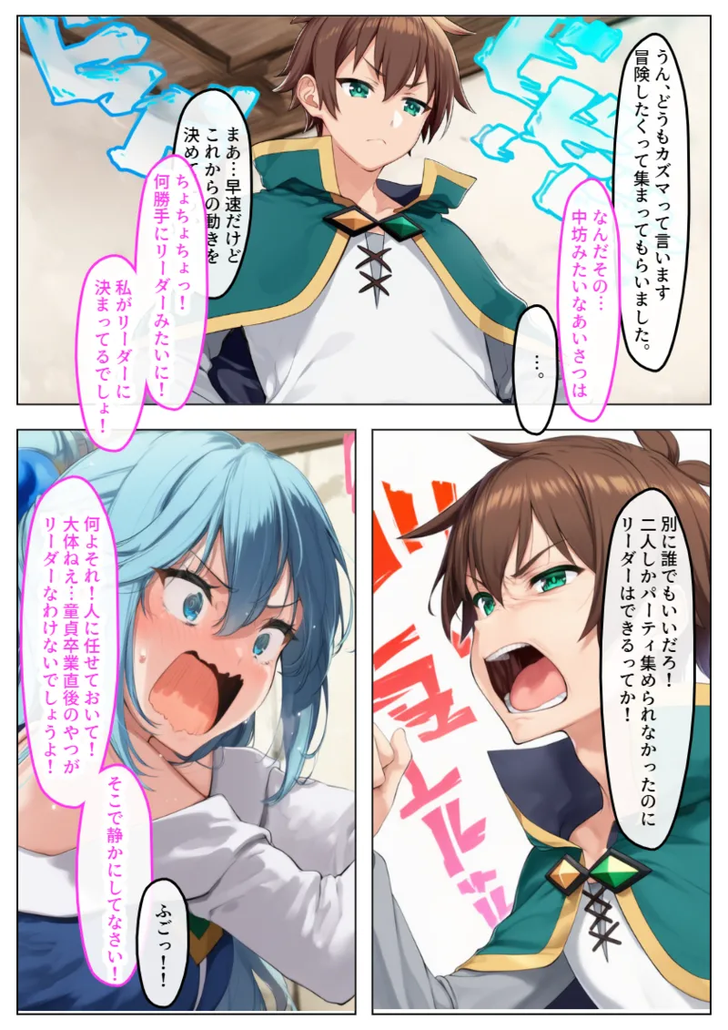 Manga Page 16