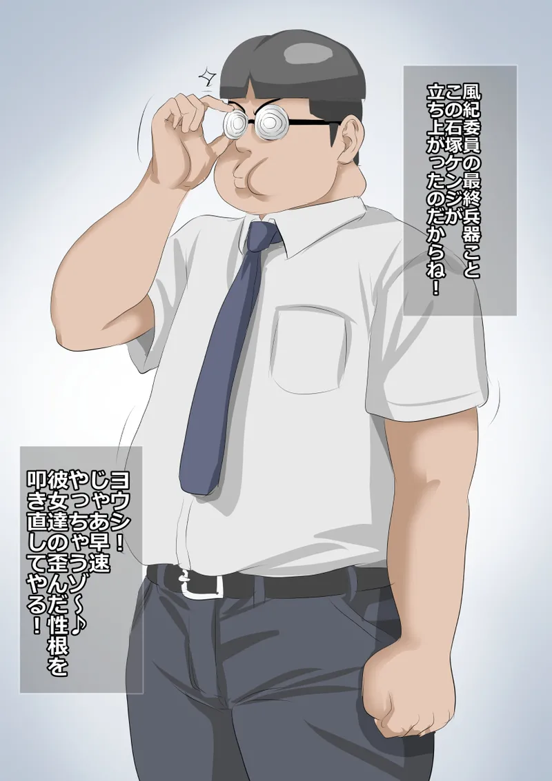 Manga Page 4