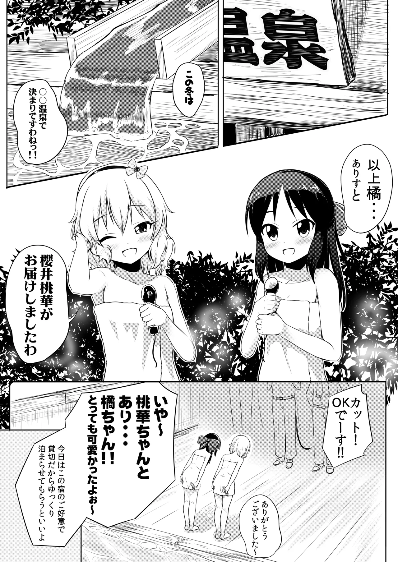 Manga Page 2