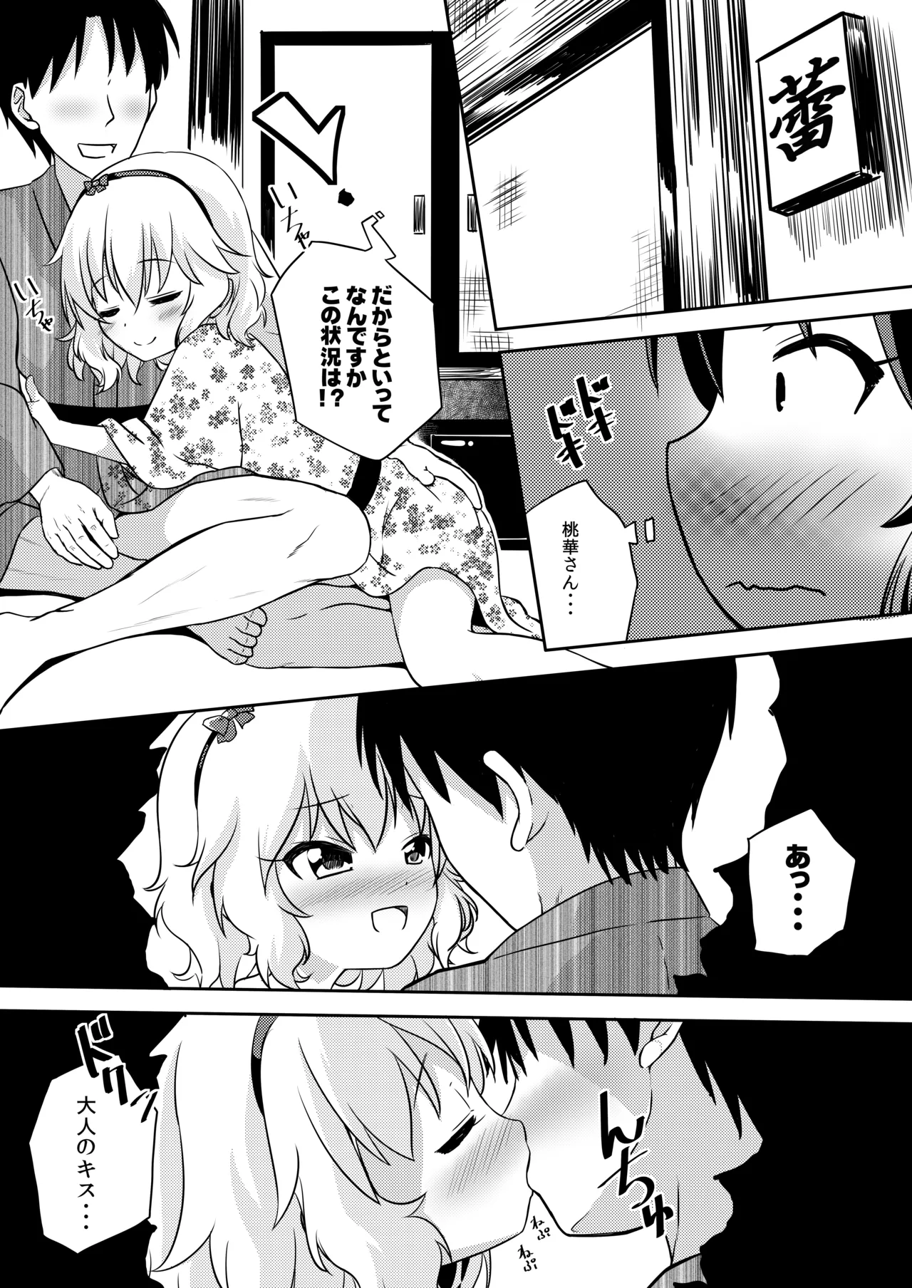Manga Page 5