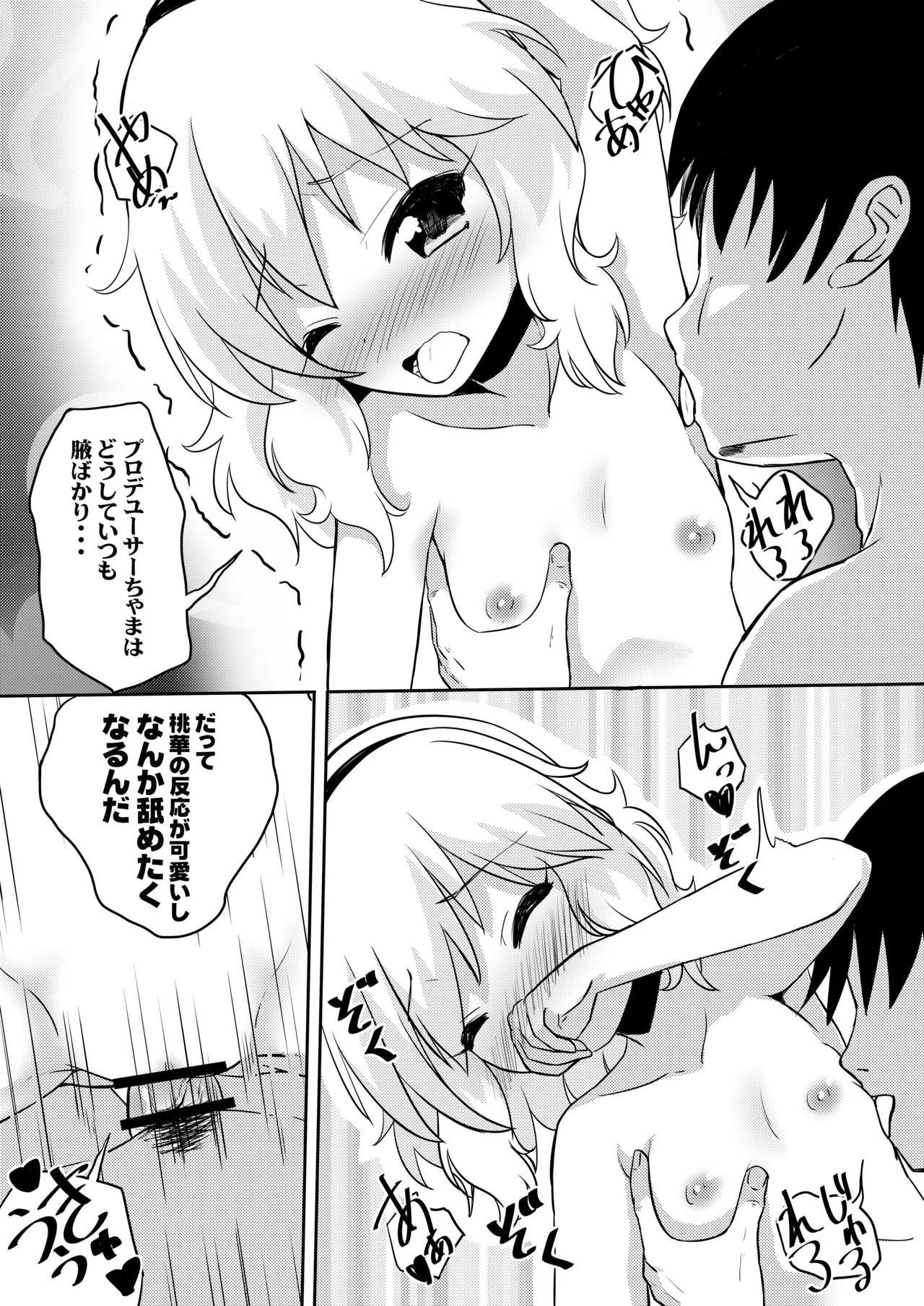 Manga Page 16