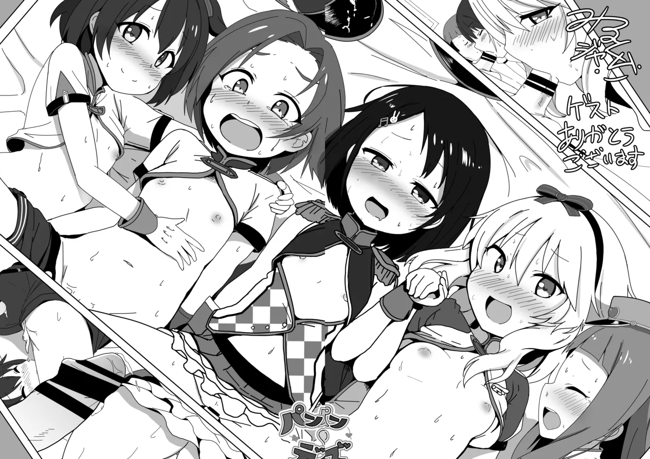 Manga Page 19