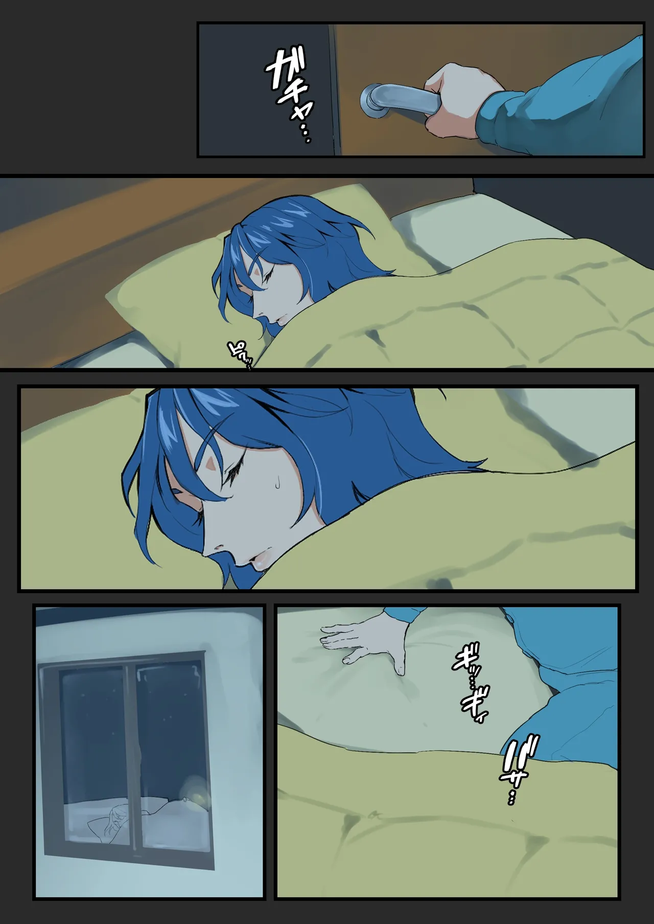 Manga Page 3