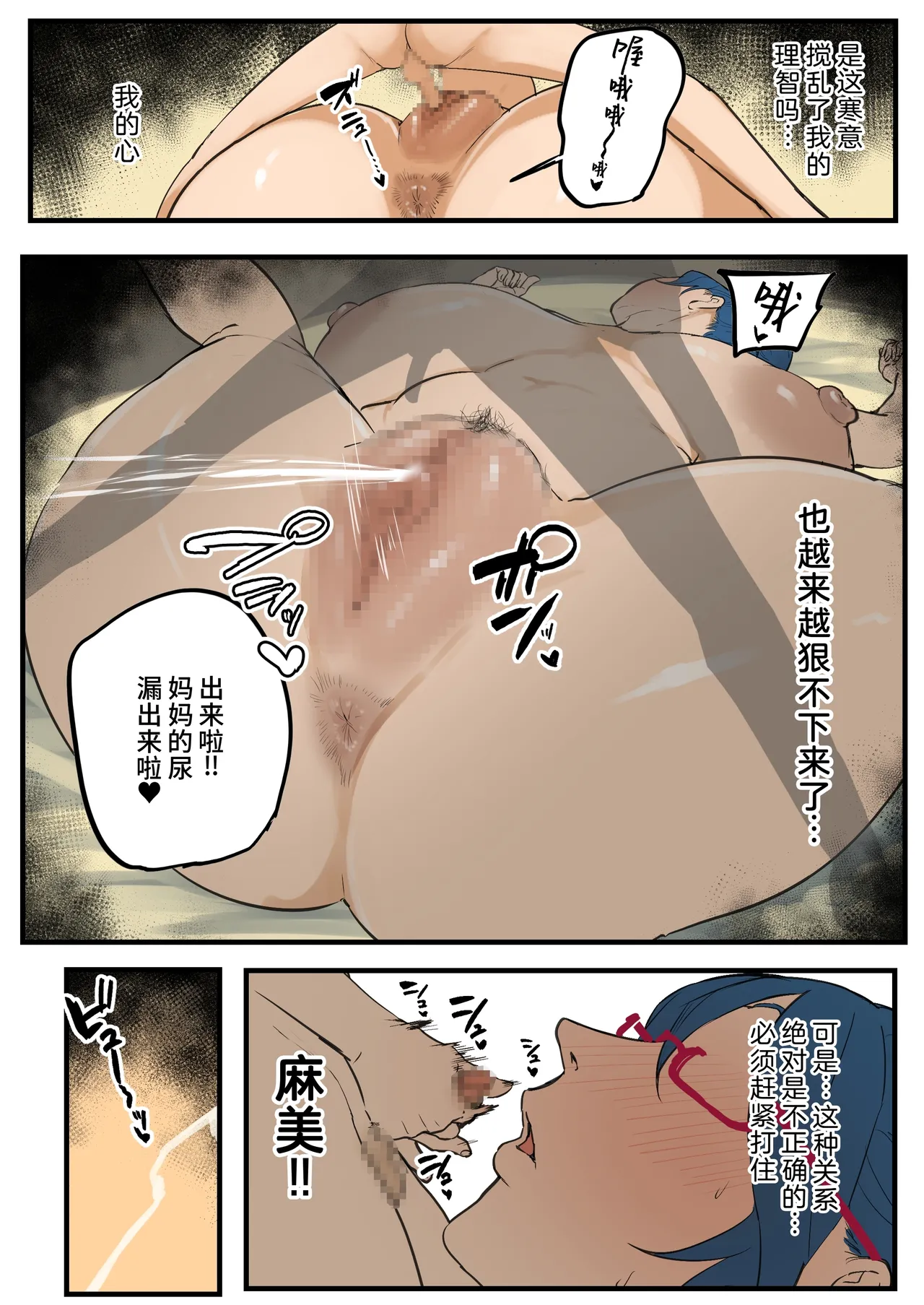 Manga Page 13