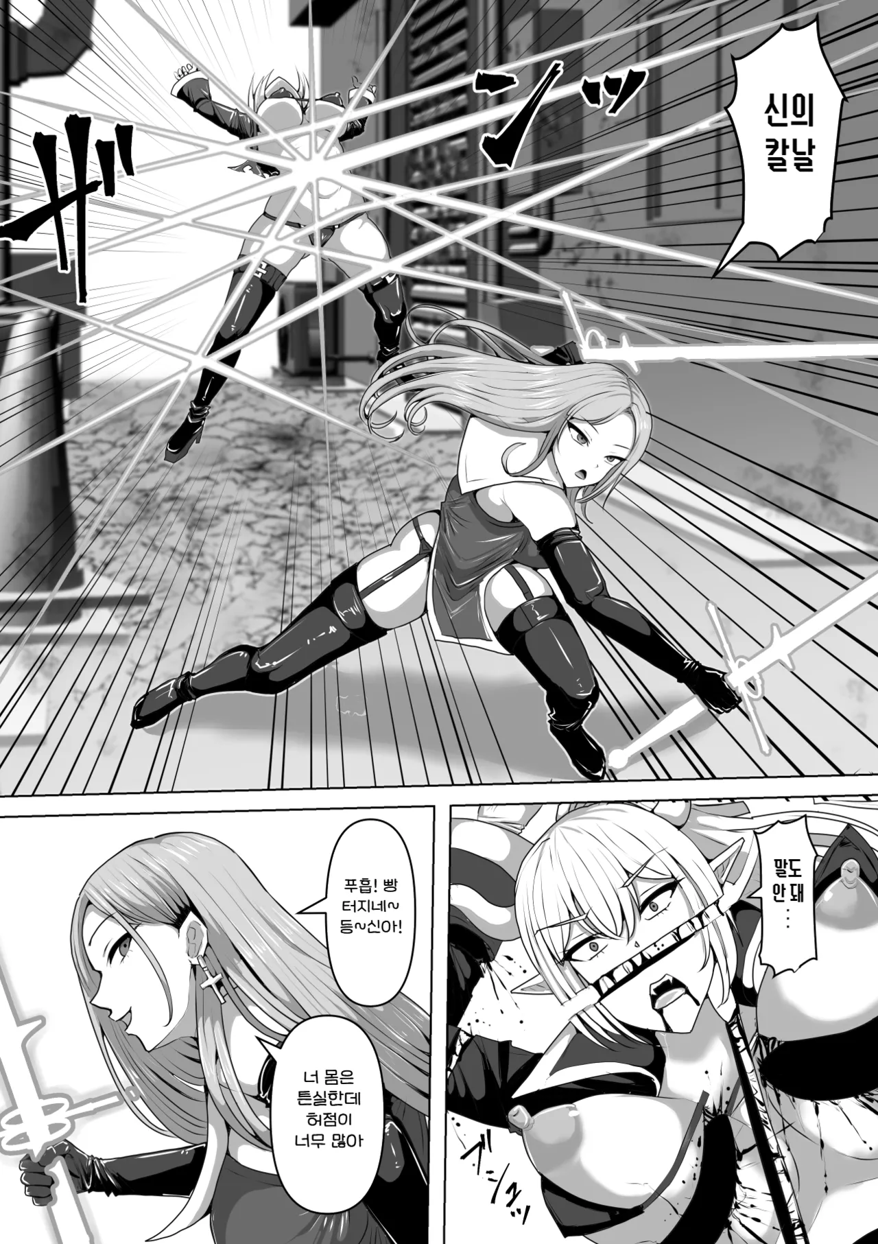 Manga Page 7