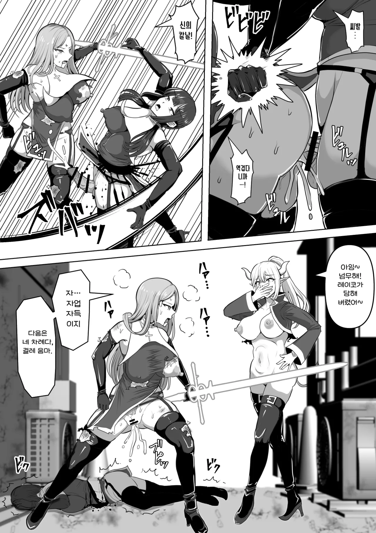 Manga Page 14