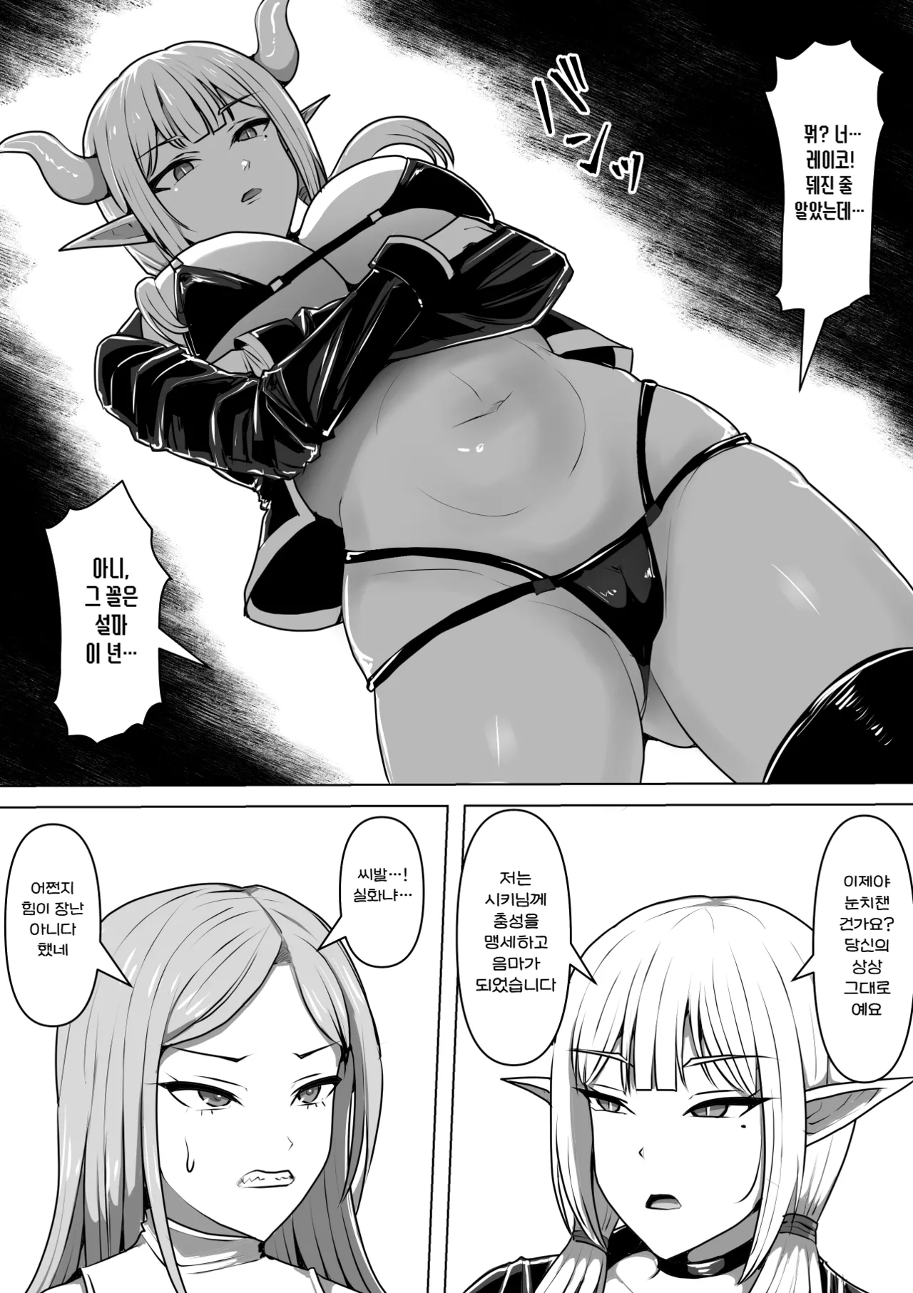 Manga Page 23