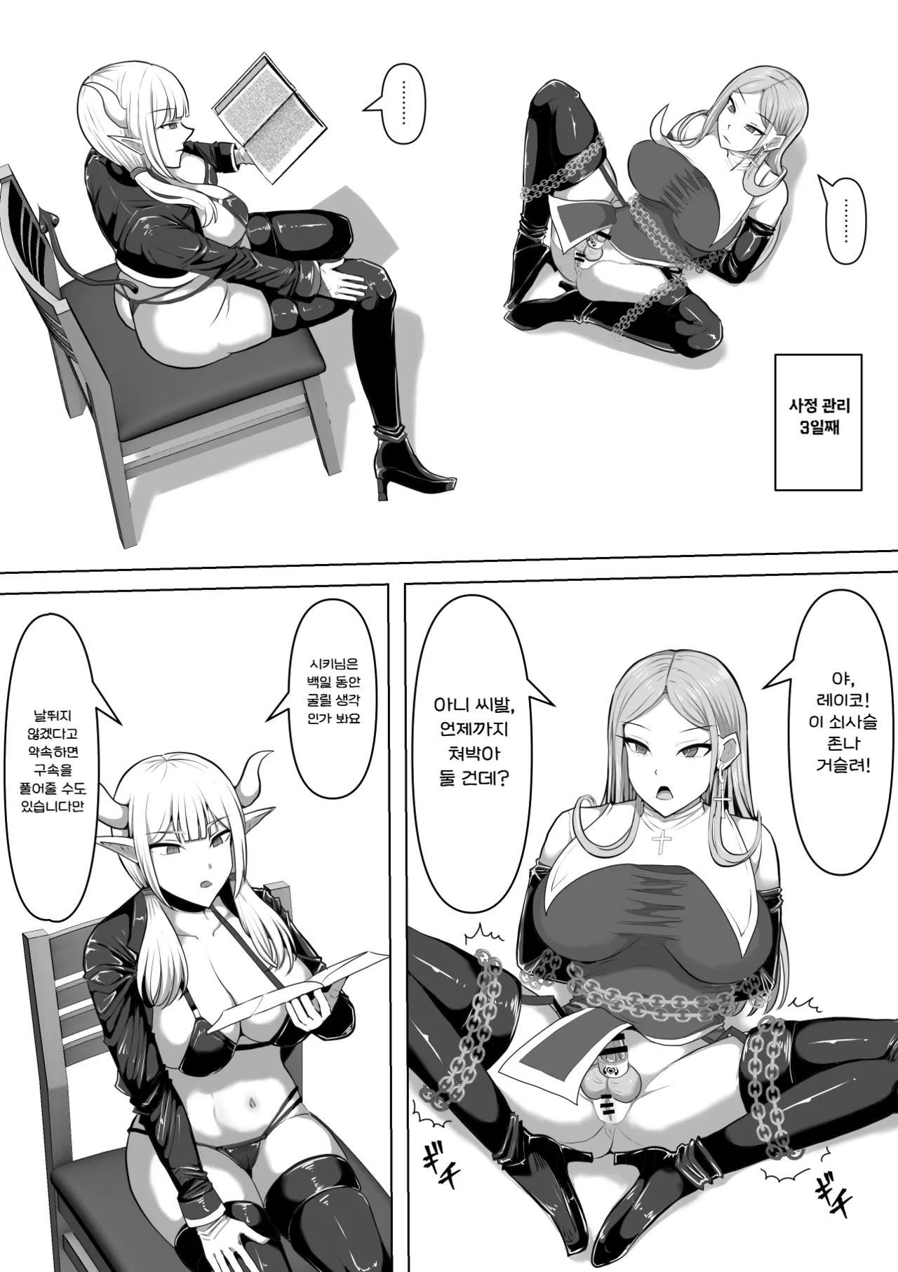 Manga Page 27