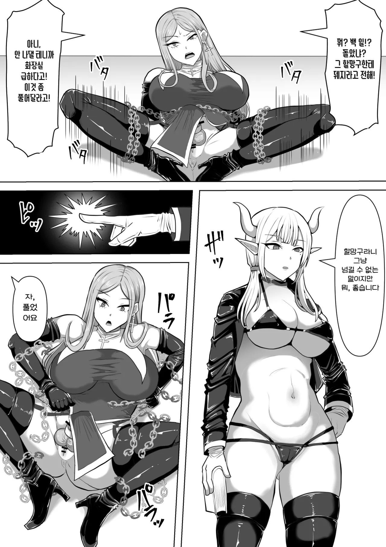 Manga Page 28