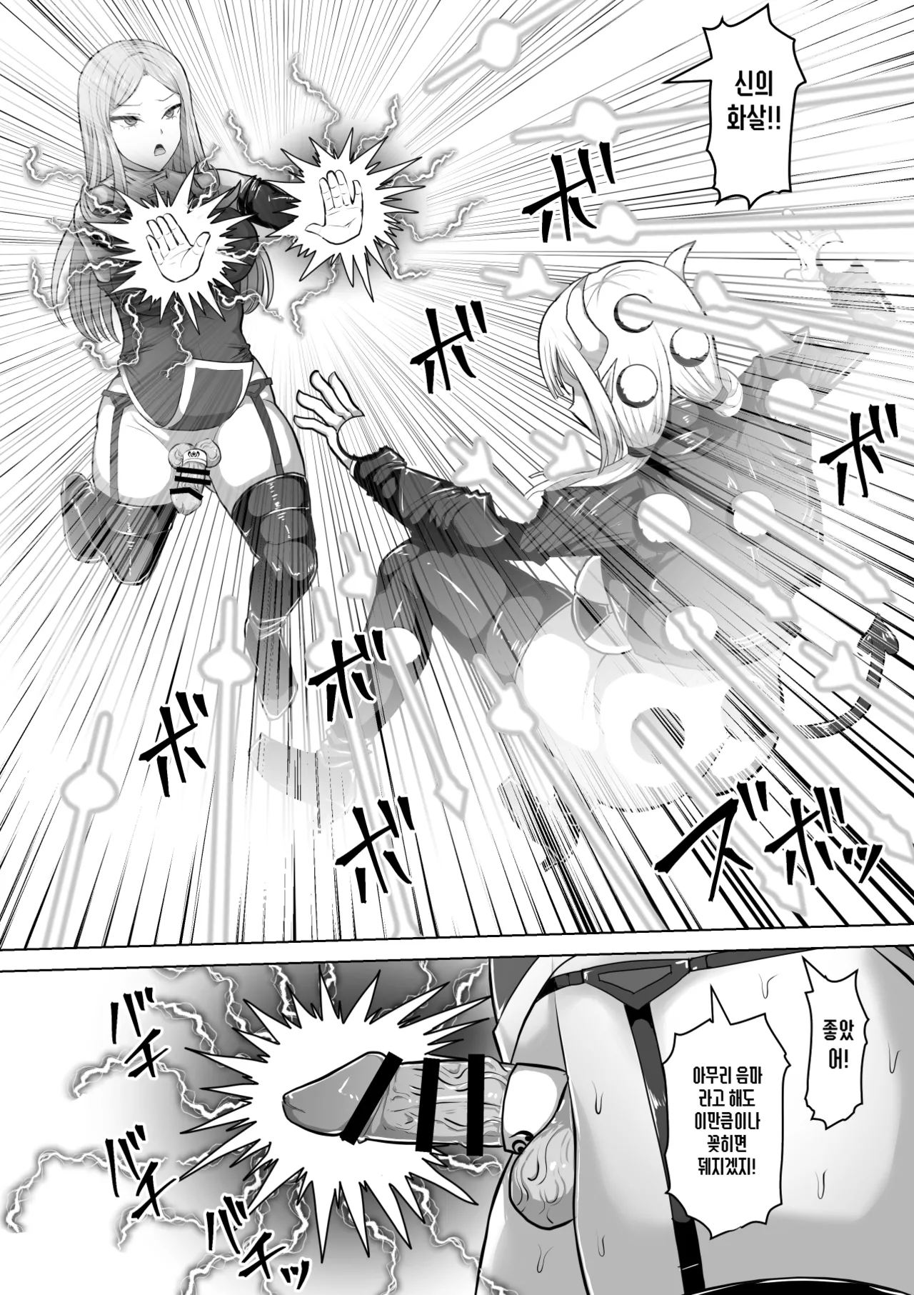 Manga Page 29