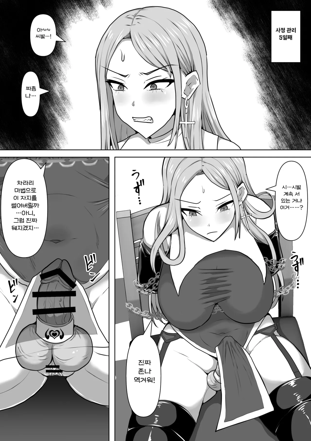 Manga Page 32