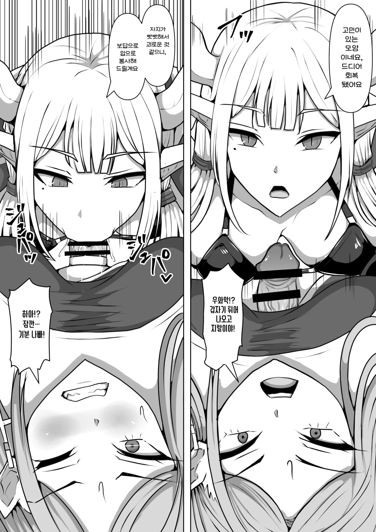 Manga Page 33