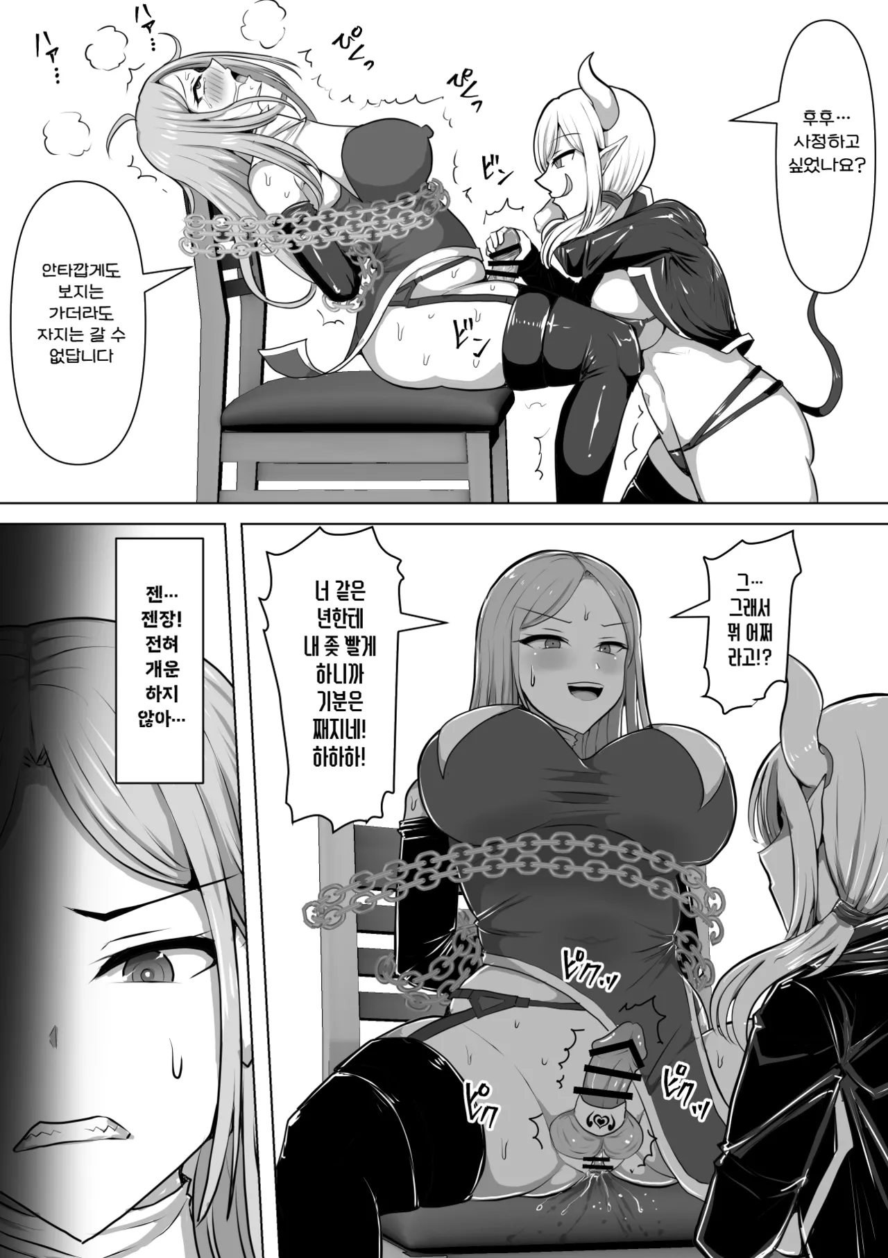 Manga Page 35