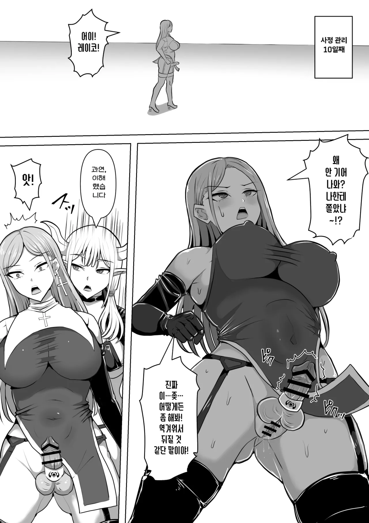 Manga Page 37