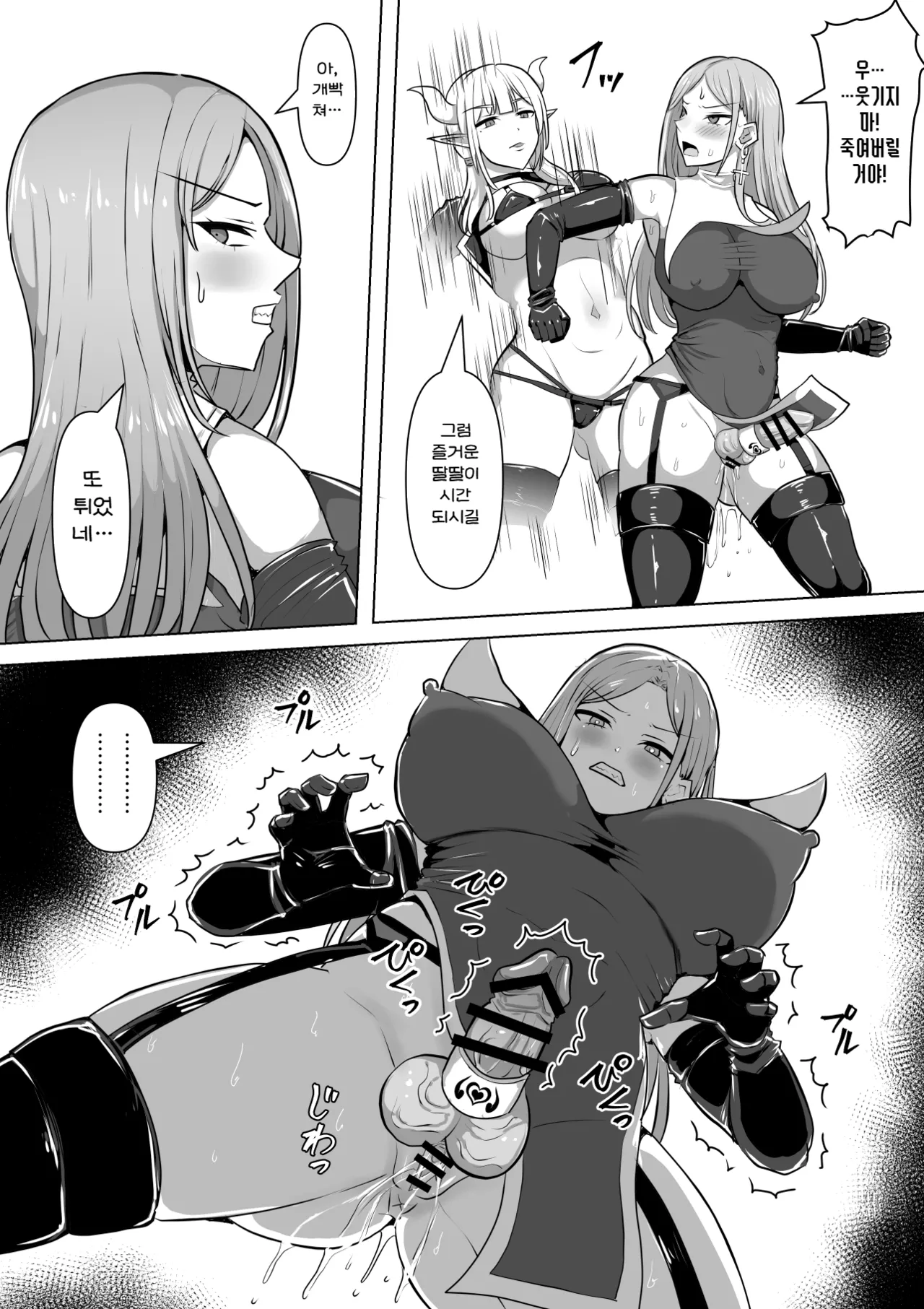 Manga Page 39